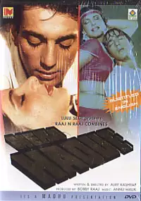 Plakat filmu Mera Haque