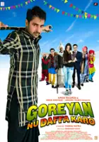 Sardar Sohi / Goreyan Nu Daffa Karo