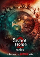 plakat - Sweet Home (2020)
