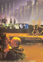 plakat filmu Kuszenie mnicha
