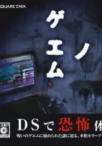 Plakat gry Nanashi no Game