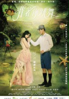 plakat filmu Bei Zhe Ni Tiao Wu