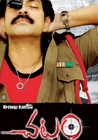 Plakat filmu Chattam