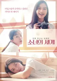 Plakat filmu Son-yeo-eui seg-ye