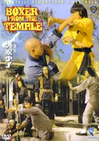 Plakat filmu Fo jia xiao zi