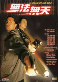 Plakat filmu Wu fa wu tian