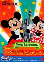 plakat filmu Tokyo Disneyland: Mickey no Cinderella Shiro Mystery Tour