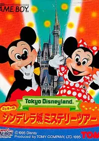 Plakat gry Tokyo Disneyland: Mickey no Cinderella Shiro Mystery Tour