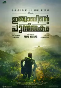 Plakat filmu Iyobinte Pusthakam