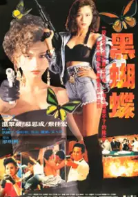 Plakat filmu Black Butterfly