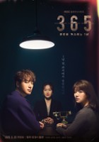 plakat - 365: Un-myeong-eul Geo-seu-reu-neun 1-nyeon (2020)