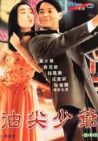 Hoi-Shan Lai / You jian shao ye