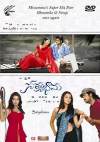 Plakat filmu Satyabhama 