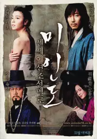 Plakat filmu Mi-in-do
