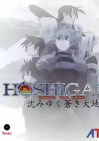 Plakat gry Hoshigami: Ruining Blue Earth