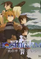 plakat gry Hoshigami: Ruining Blue Earth