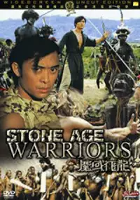 Plakat filmu Mo Yu Fei Long