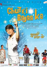 Plakat filmu Chutki Bajaa Ke