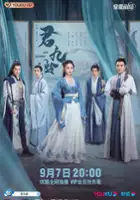 plakat serialu Jun Jiu Ling
