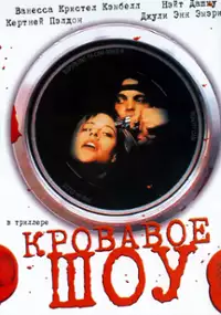 Plakat filmu Reality Check