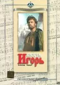 Plakat filmu Knyaz Igor