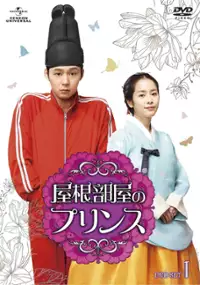 Plakat serialu Ok-tab-bang-eui Wang-se-ja