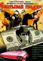 Yuliya Zinoveva / Smativay udochki