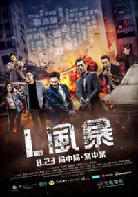 Plakat filmu L Feng Bao