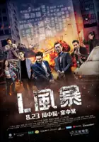 plakat filmu L Feng Bao