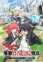 Rakudai Kenja no Gakuin Musō: Nidome no Tensei, S-Rank Cheat Majutsushi Bōkenroku