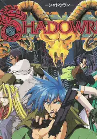 Plakat gry Shadowrun