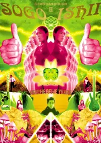 Plakat filmu Kyoshin