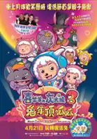 plakat filmu Xi Yang Yang Yu Hui Tai Lang Zhi Tu Nian Ding Gua Gua