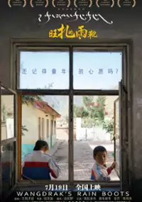 Plakat filmu Wang Zha De Yu Xue
