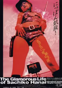 Plakat filmu Wspaniałe życie Sachiko Hanai