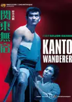 Masuo Kinukasa / Kanto wspaniały