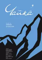 plakat filmuMewa