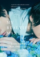 plakat filmu My Beautiful Man