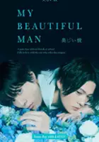 plakat serialu Utsukushii Kare