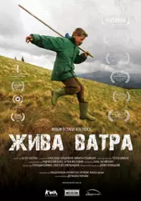 Plakat filmu Żywy Ogień
