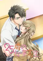 plakat serialu 25-Sai no Joshi Kōsei: Kodomo ni wa Oshierarenai Koto Shite Yaru yo