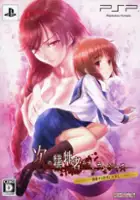 plakat gry Tsugi no Giseisha o Oshirase Shimasu: Houkaisuru Sekai ni Shinigami to