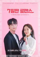 Seo-yeon Park / 7-il-man-ro-maen-seu