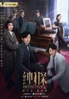 Zhang Yi / Shen Tan