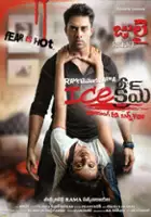plakat filmu Ice Cream