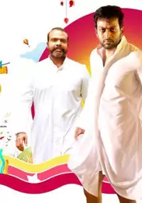 Plakat filmu Paavada