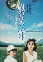 plakat filmu Kaze no matasaburo - Garasu no manto