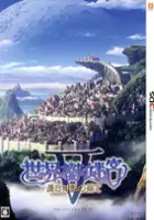 plakat filmu Etrian Odyssey V