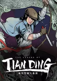 Plakat gry The Legend of Tianding