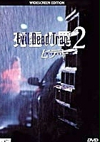 plakat filmu Evil Dead Trap 2: Hideki